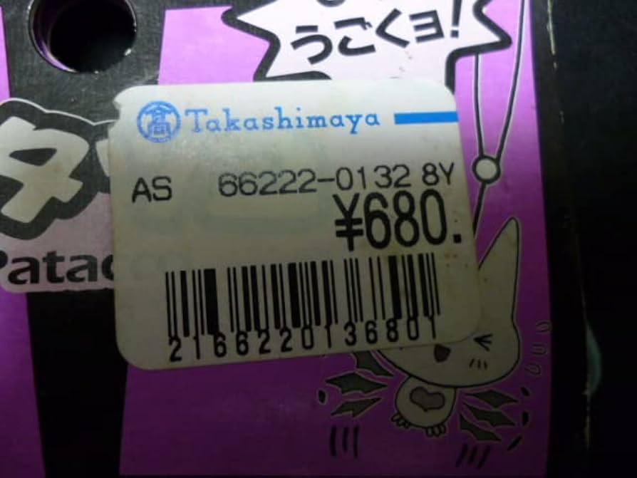 Amazon.co.jp: 当時物 トミー こどものおもちゃ パタッコ 倉田紗